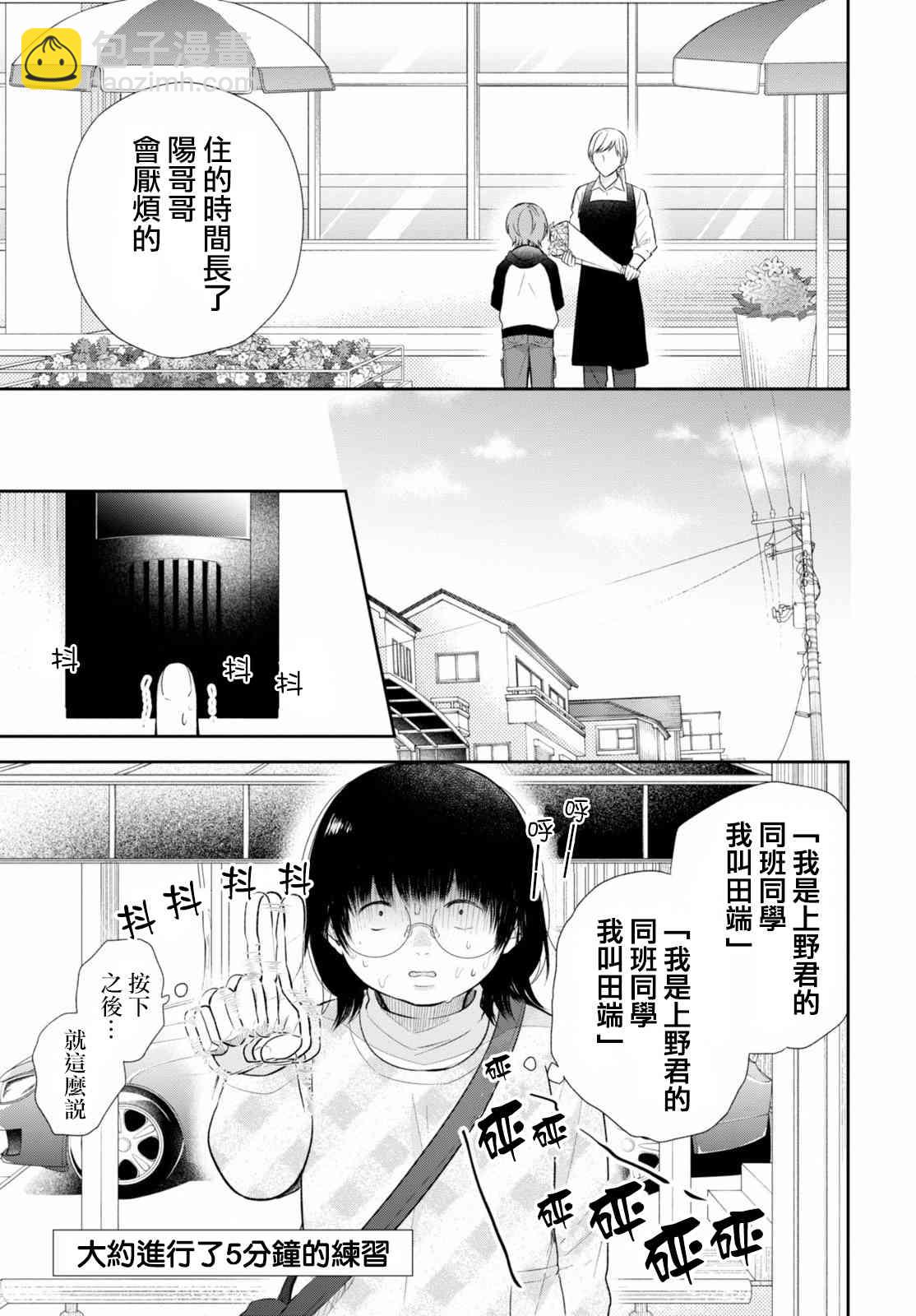 9话9
