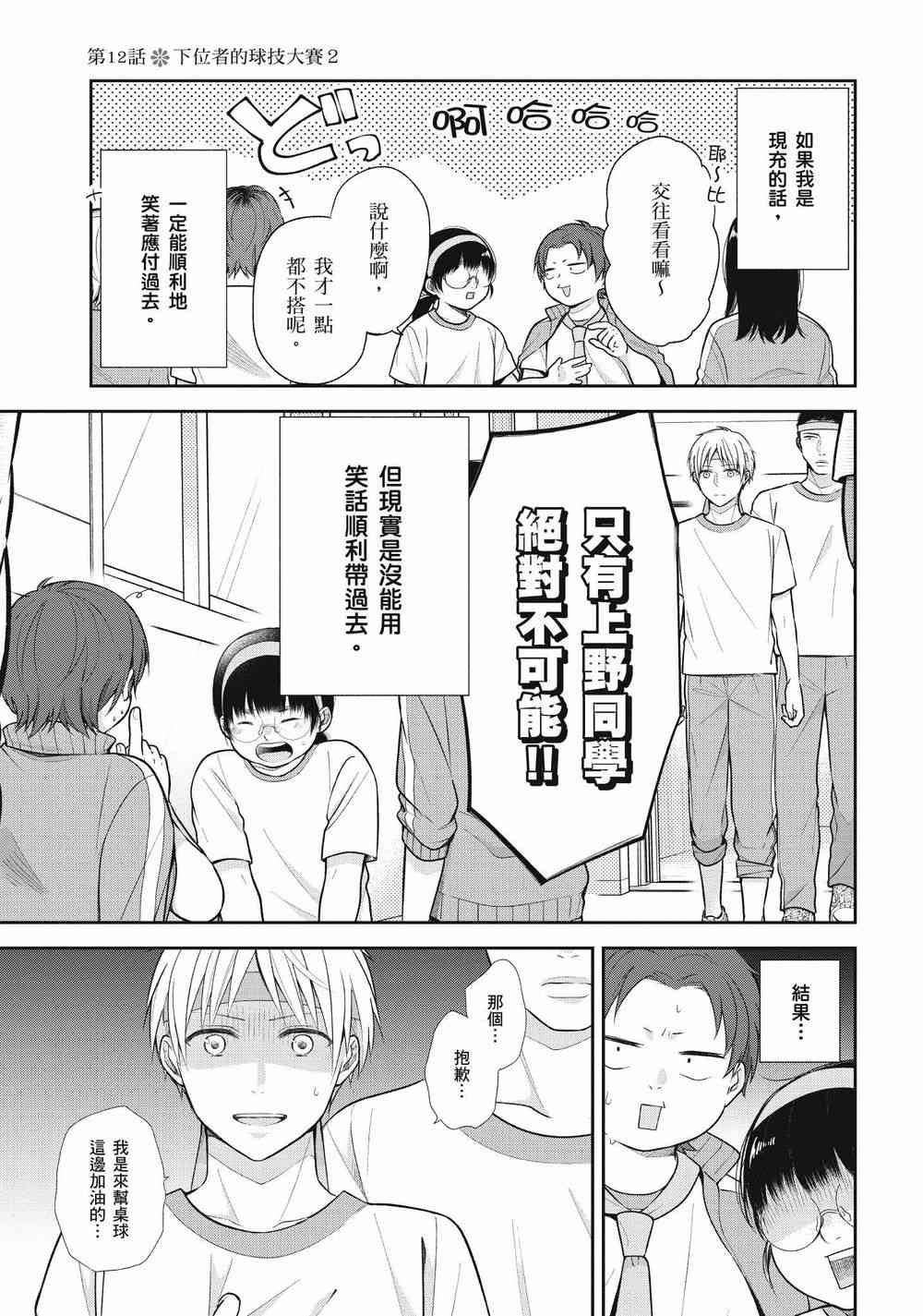 12话0
