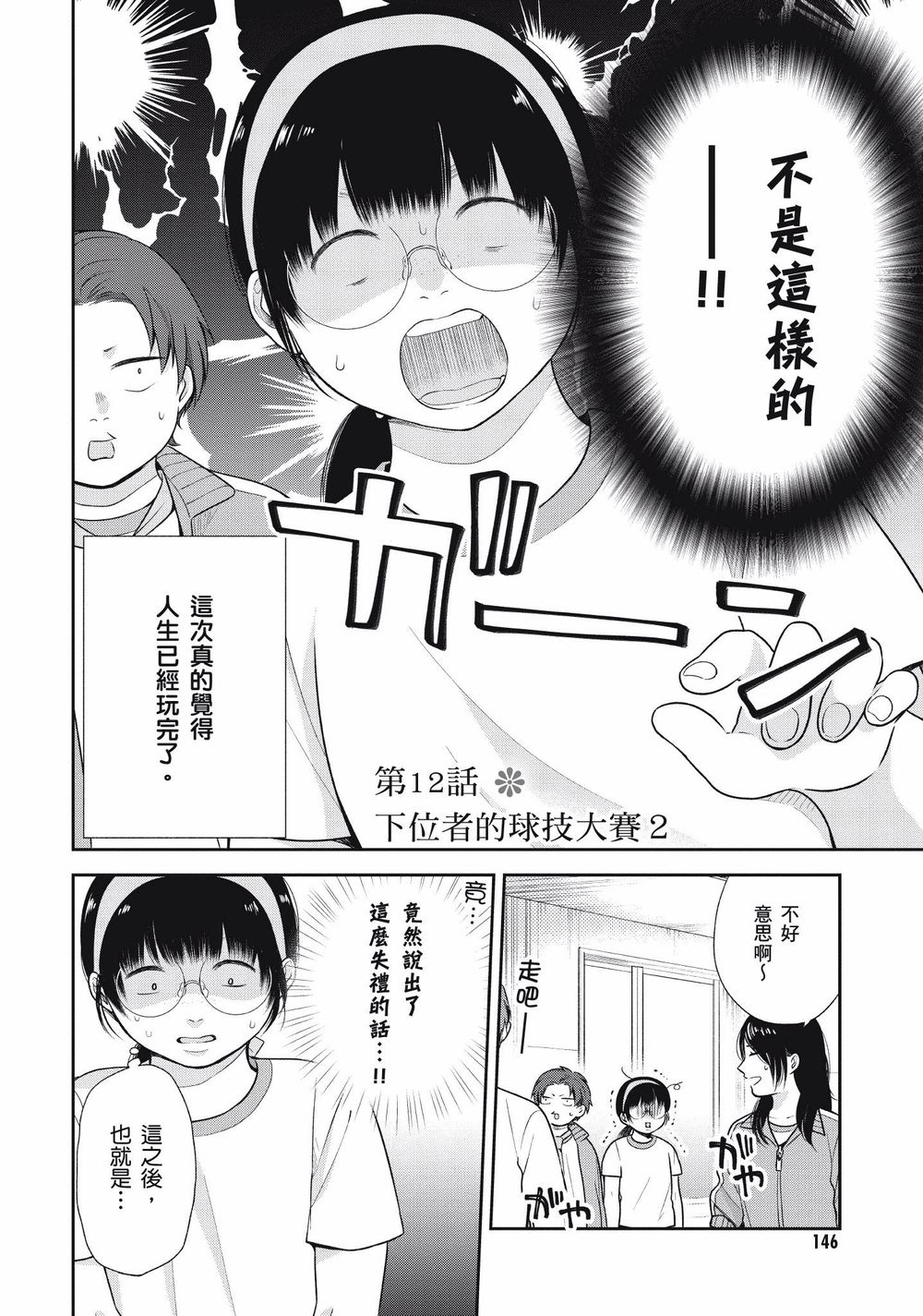 12话1