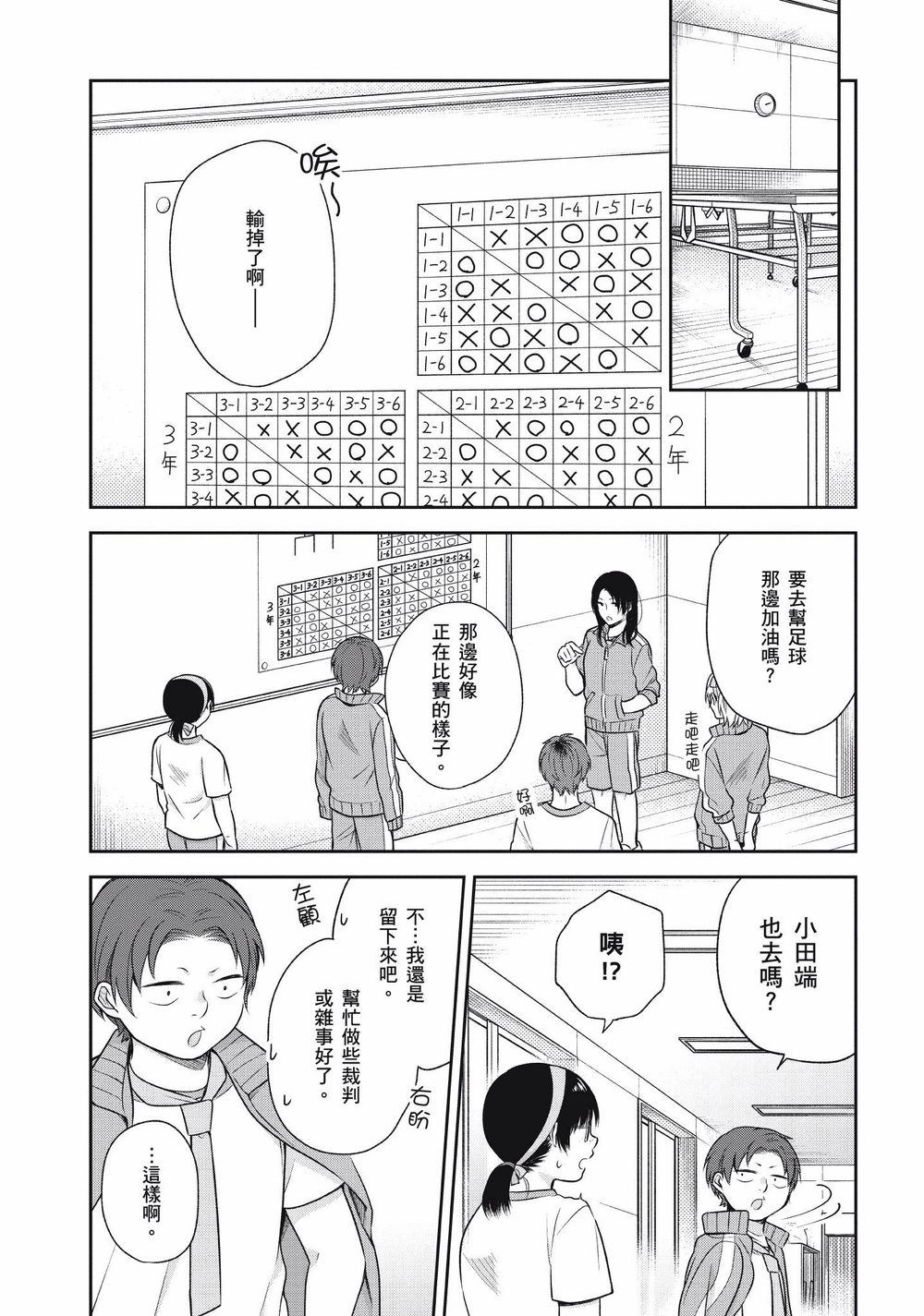 12话12