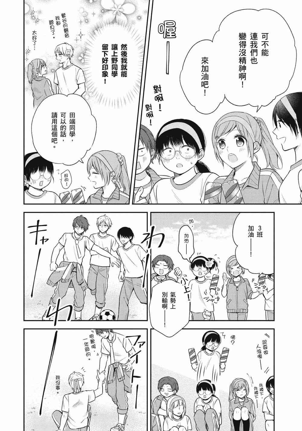 12话17