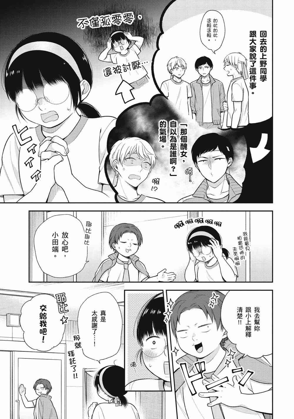 12话2
