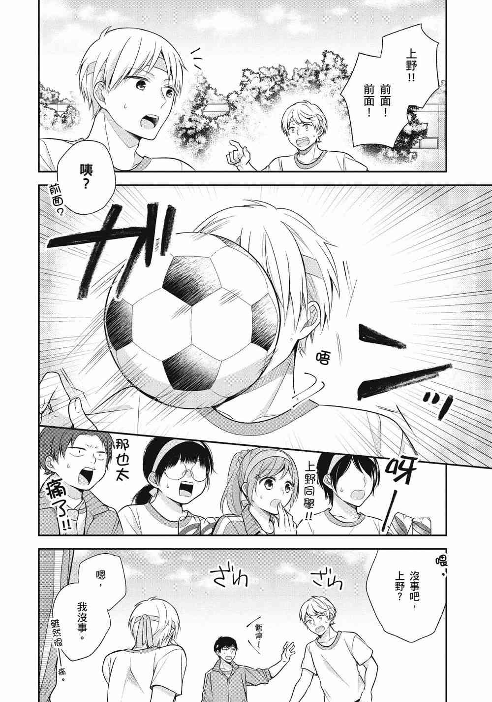12话21