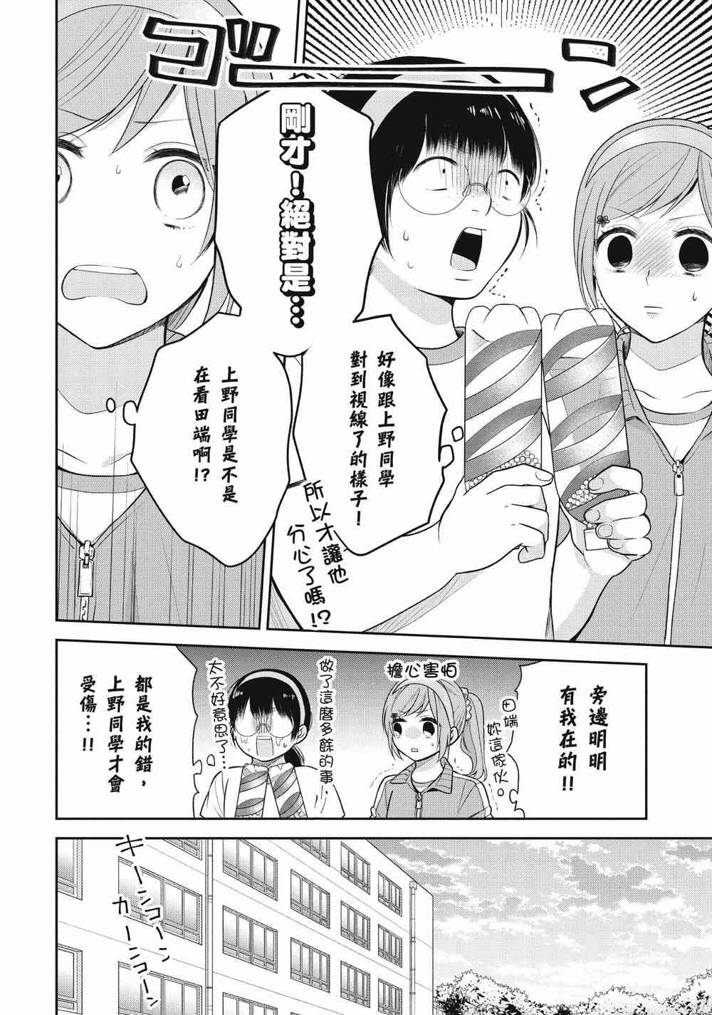 12话23