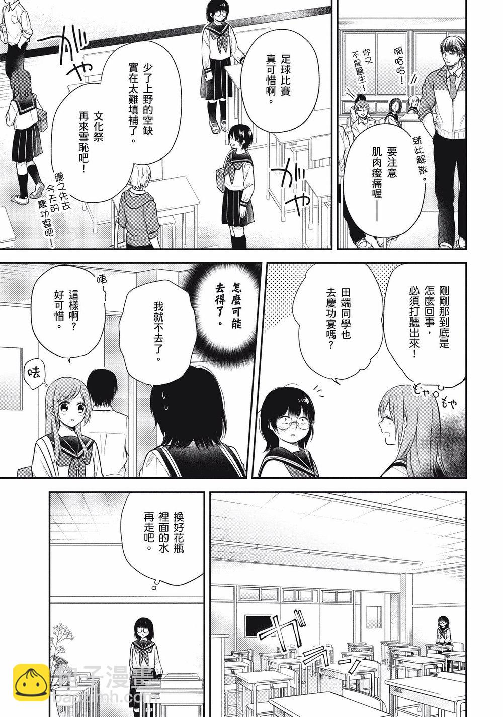 12话24