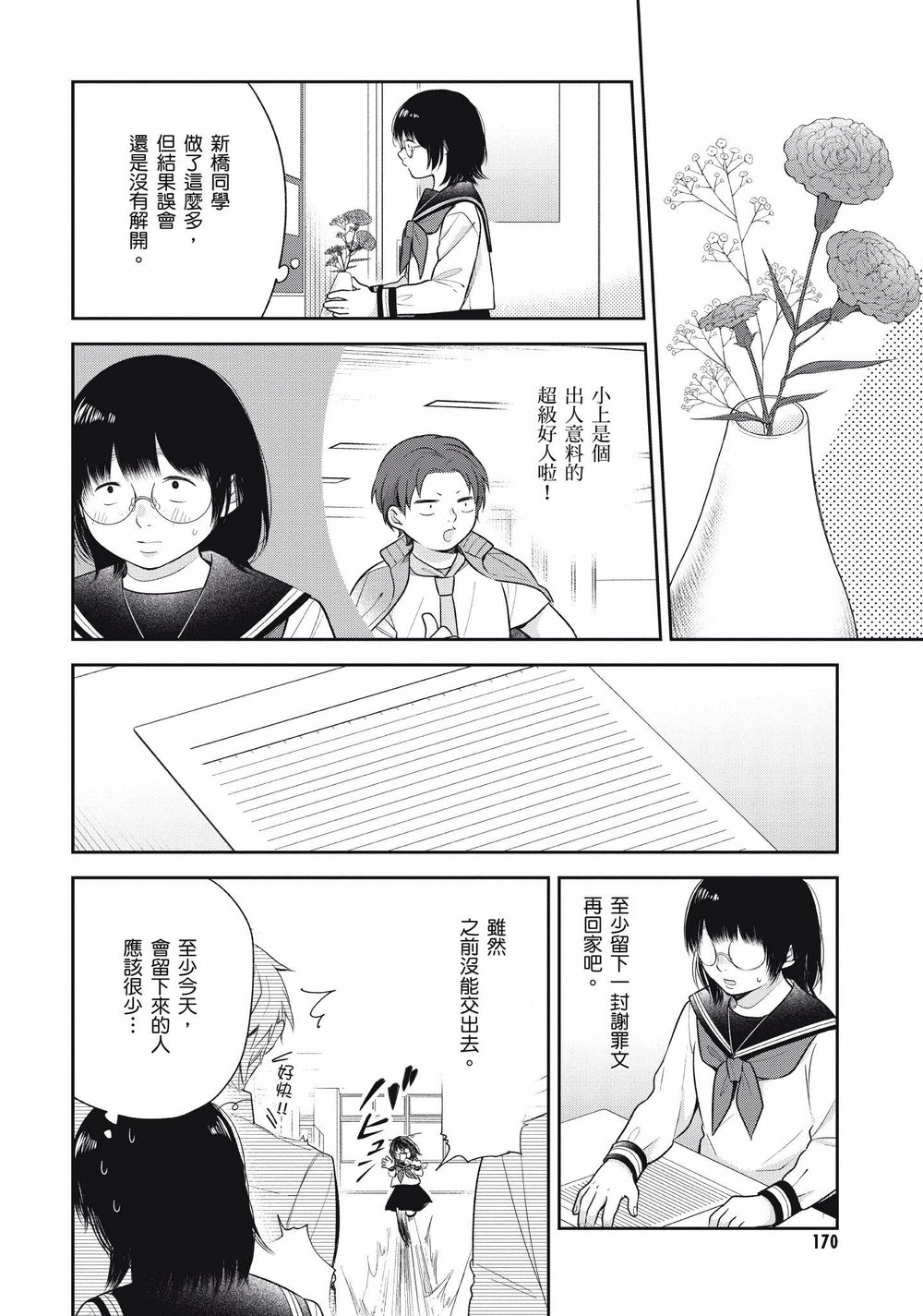 12话25