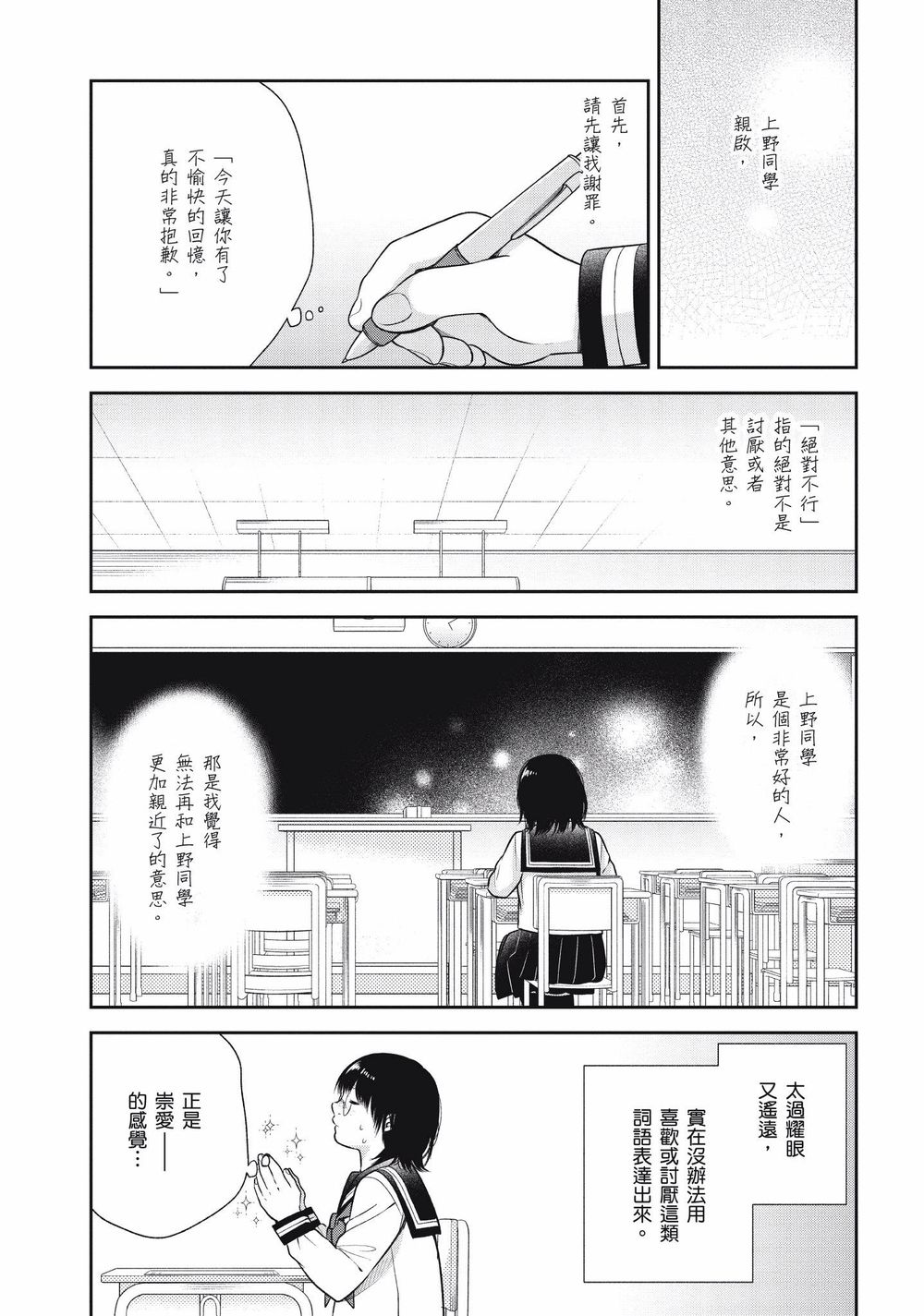 12话26