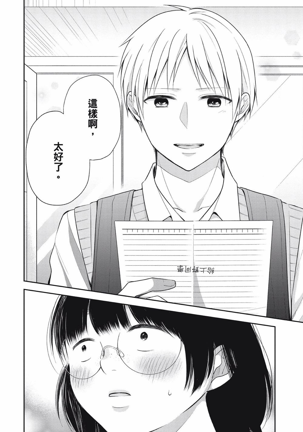 12话29