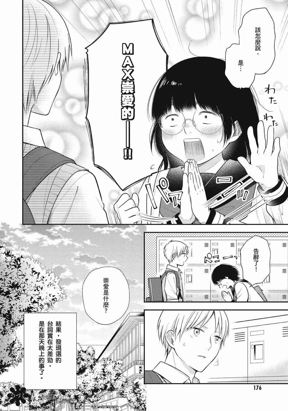 12话31