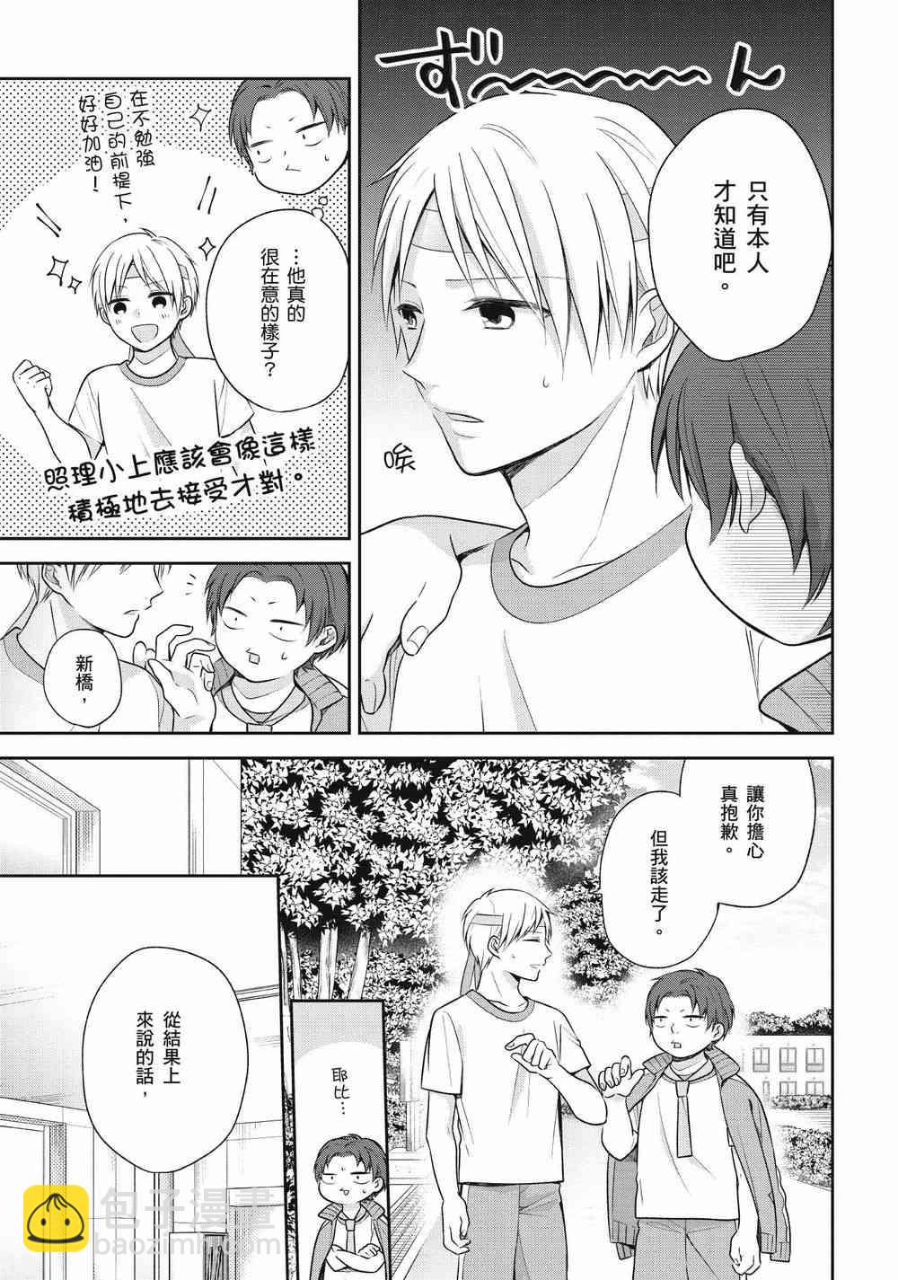 12话4