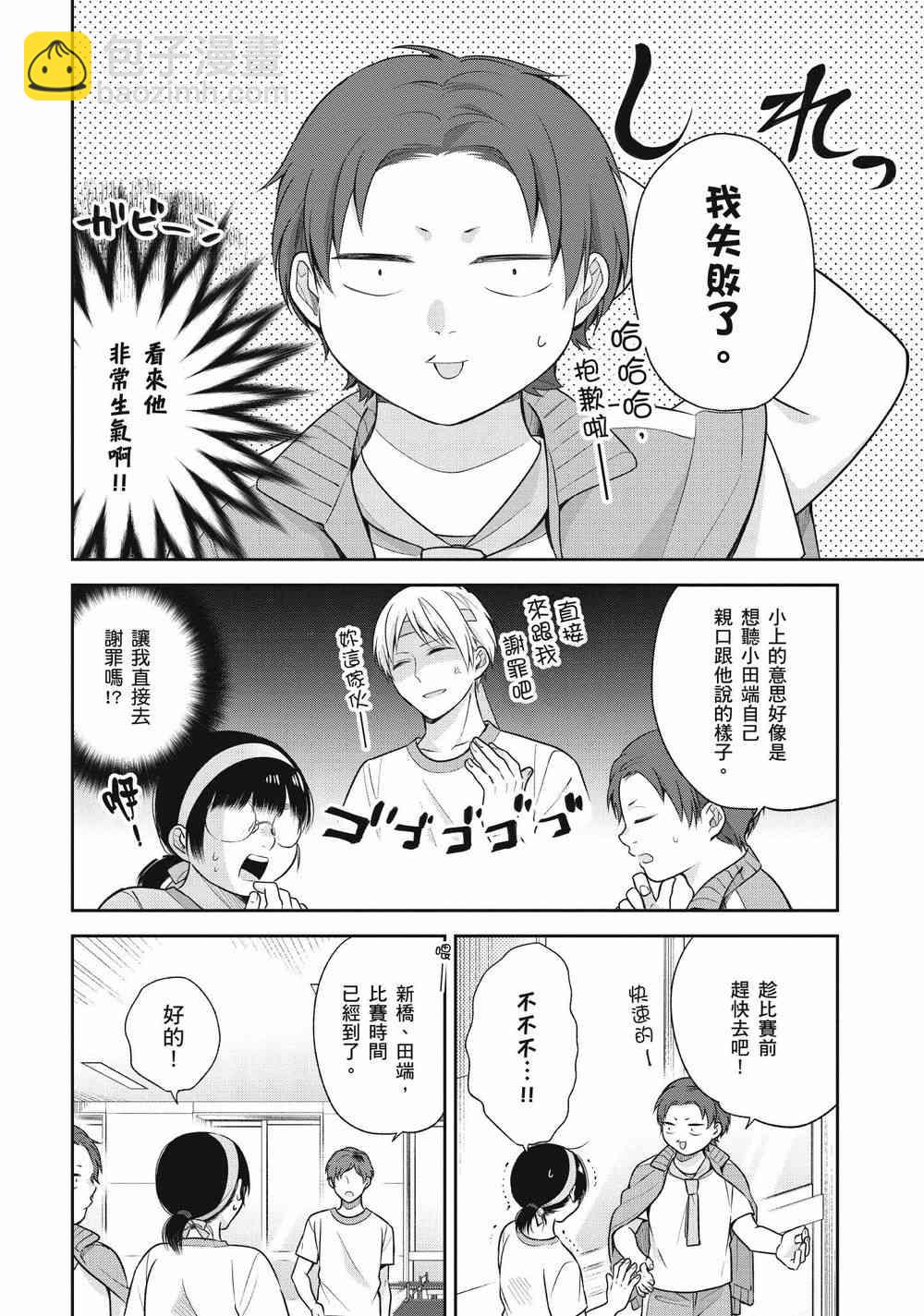 12话5