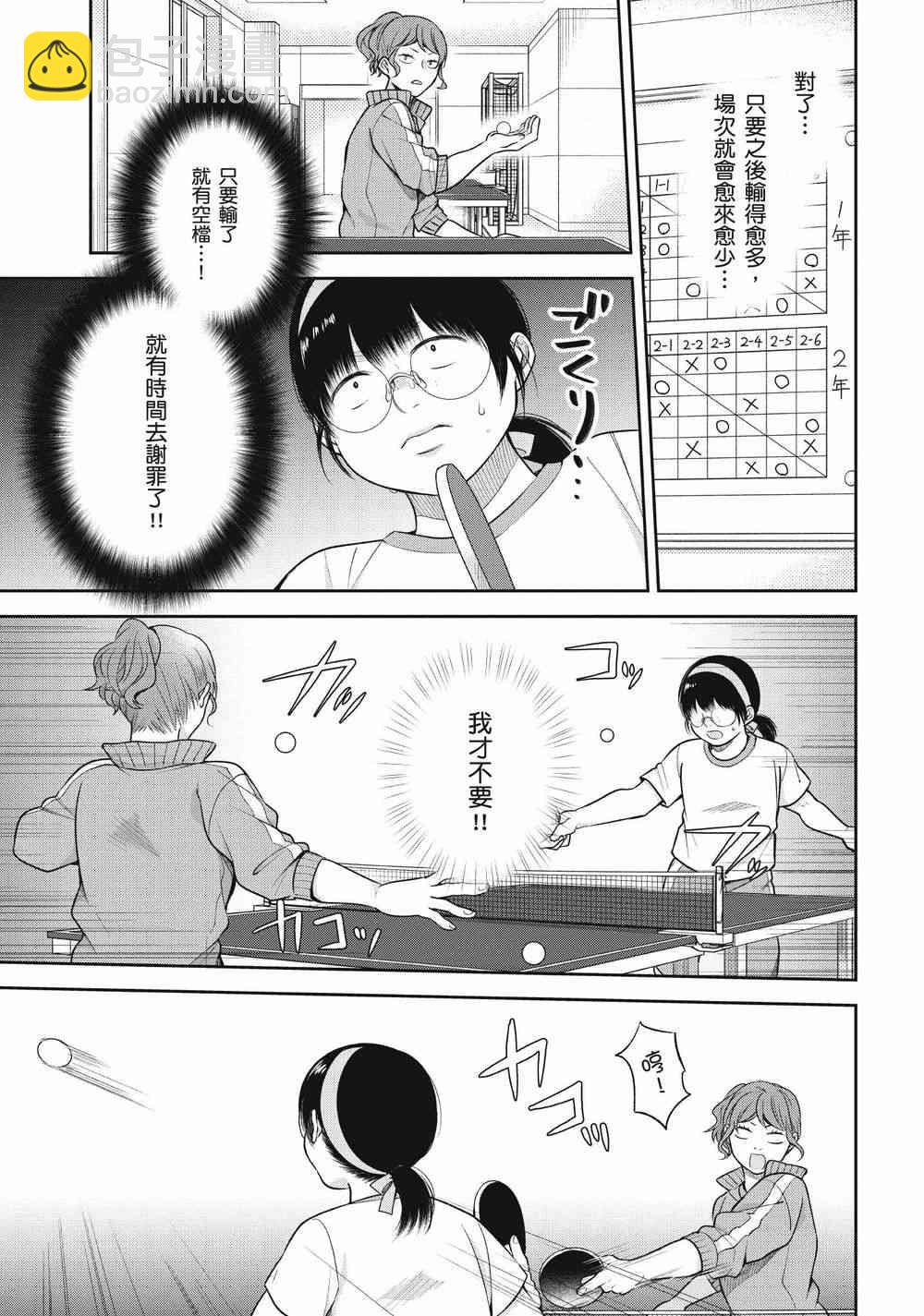 12话6