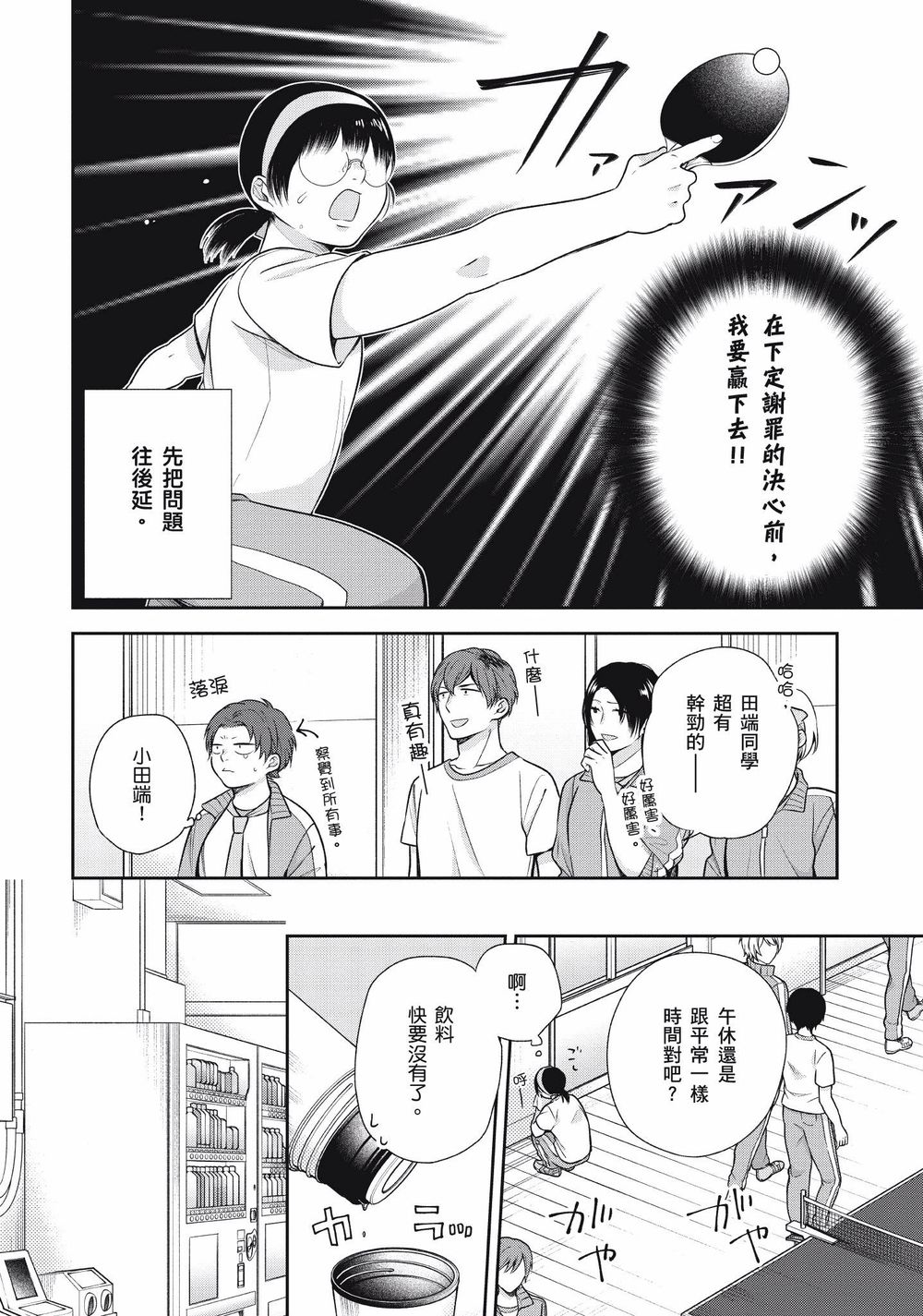 12话7