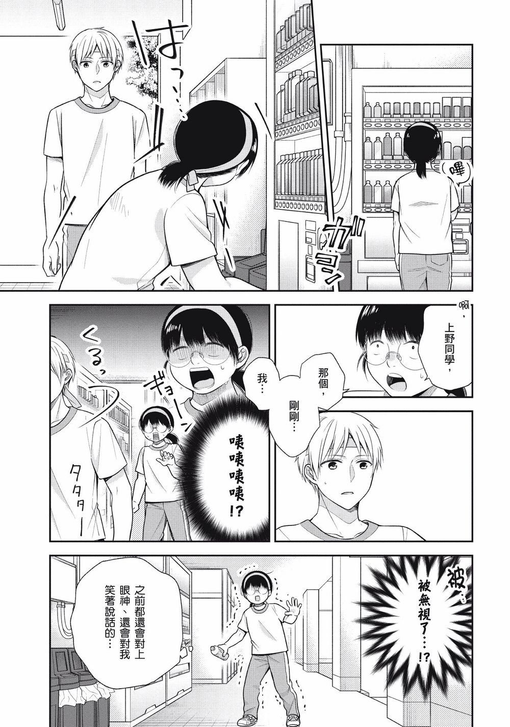12话8