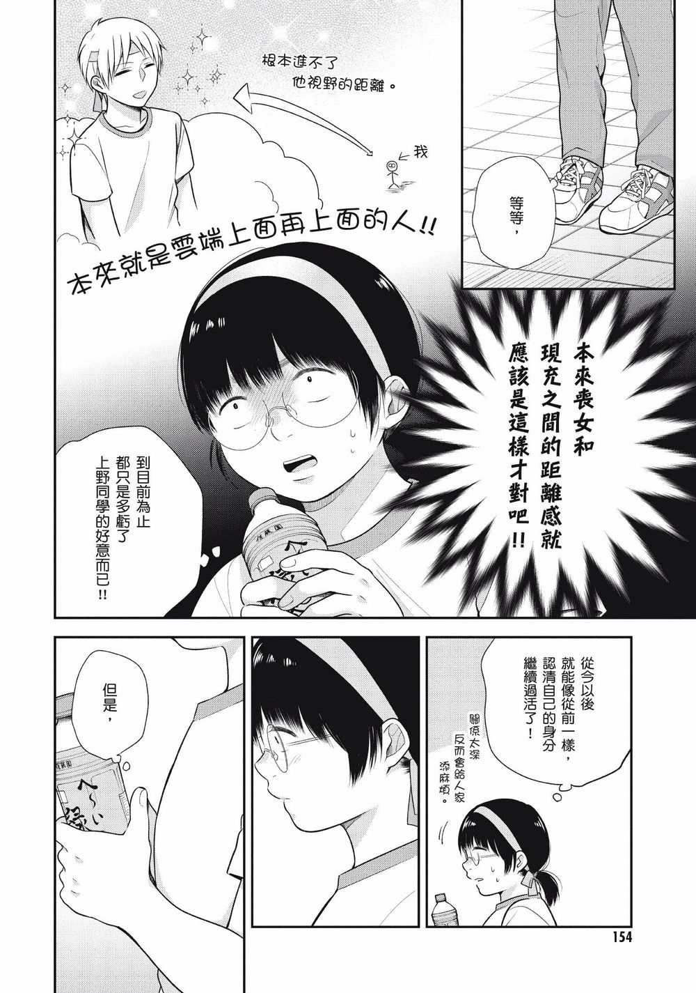 12话9