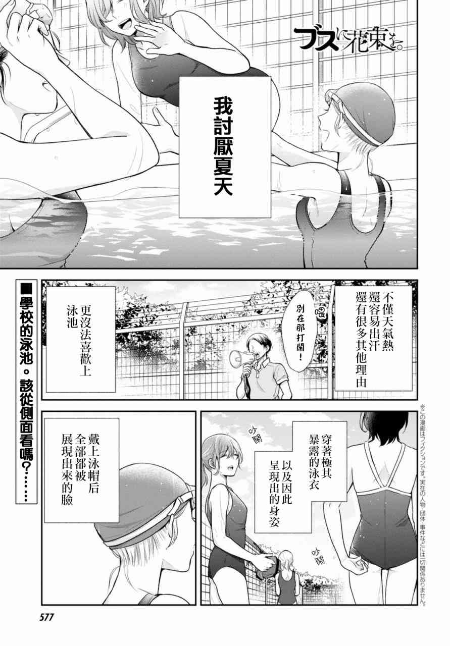 16话1