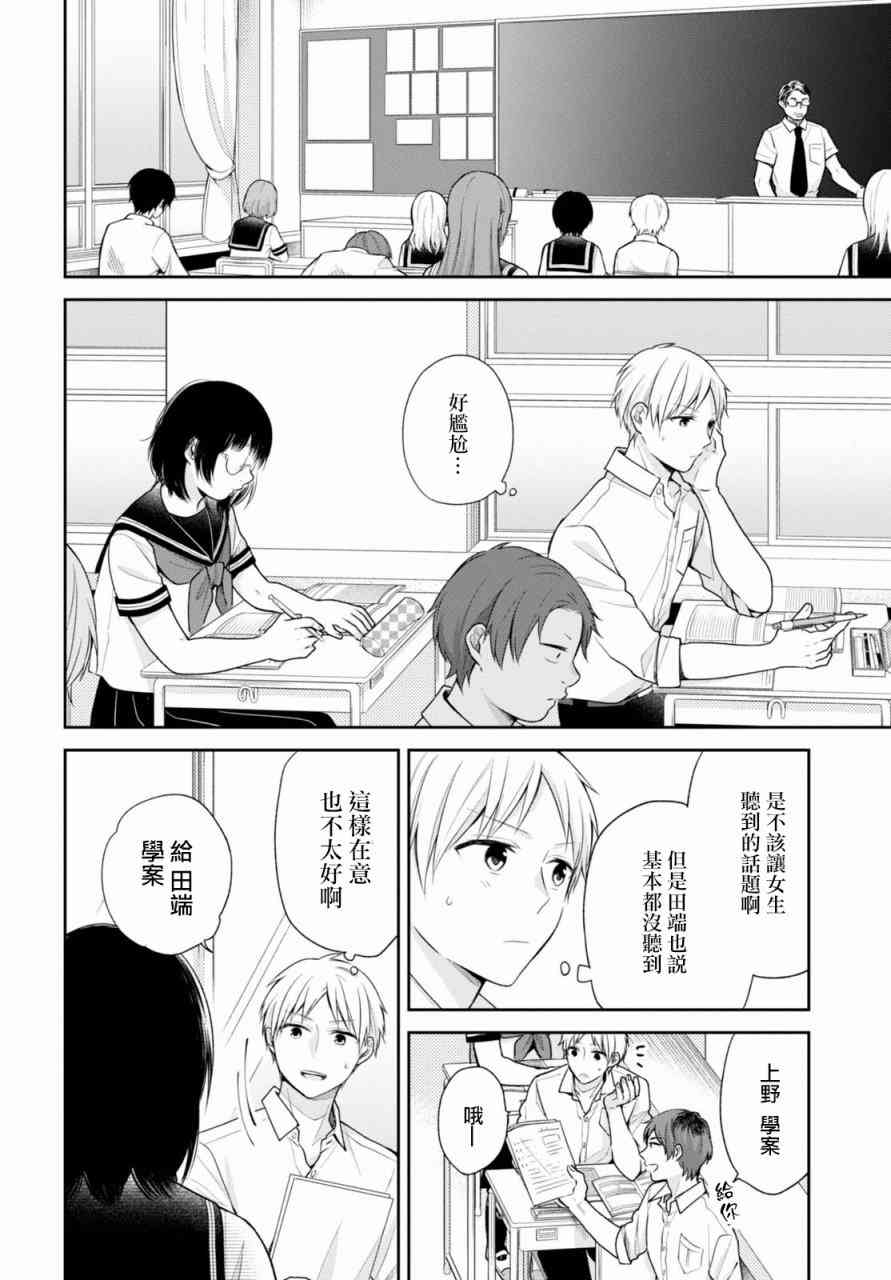 16话10
