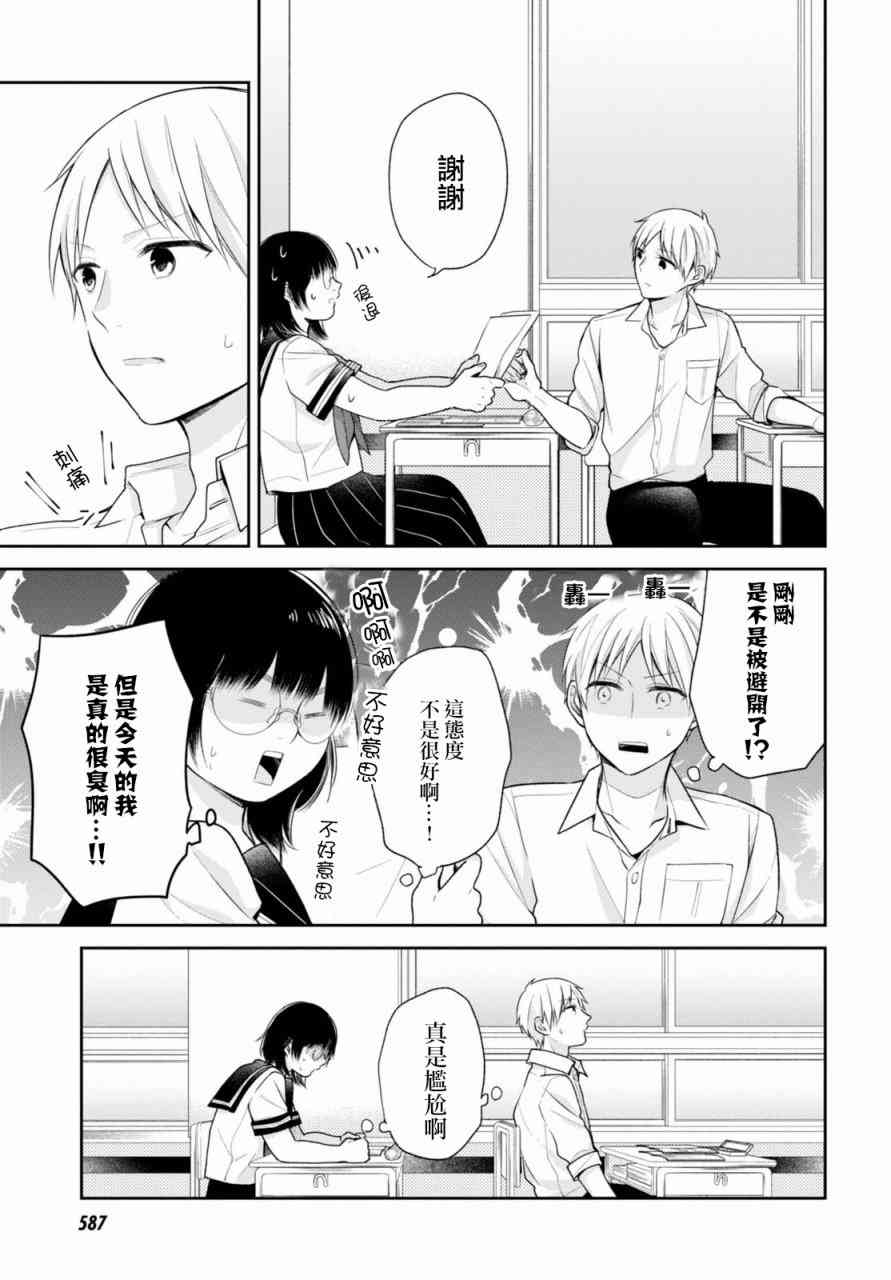 16话11