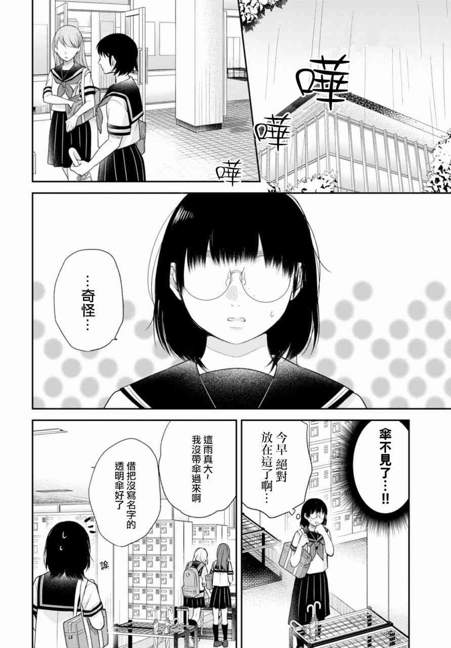 16话12