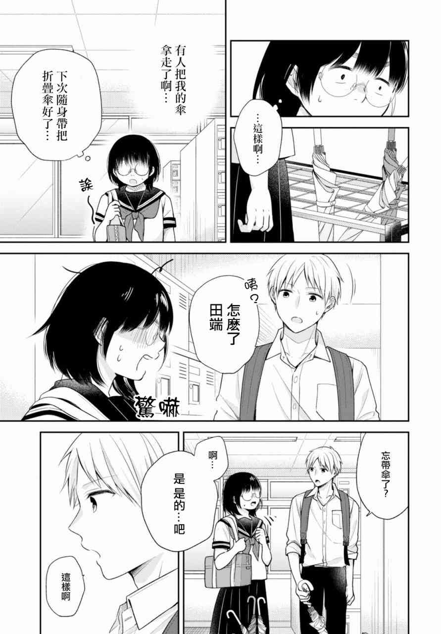 16话13