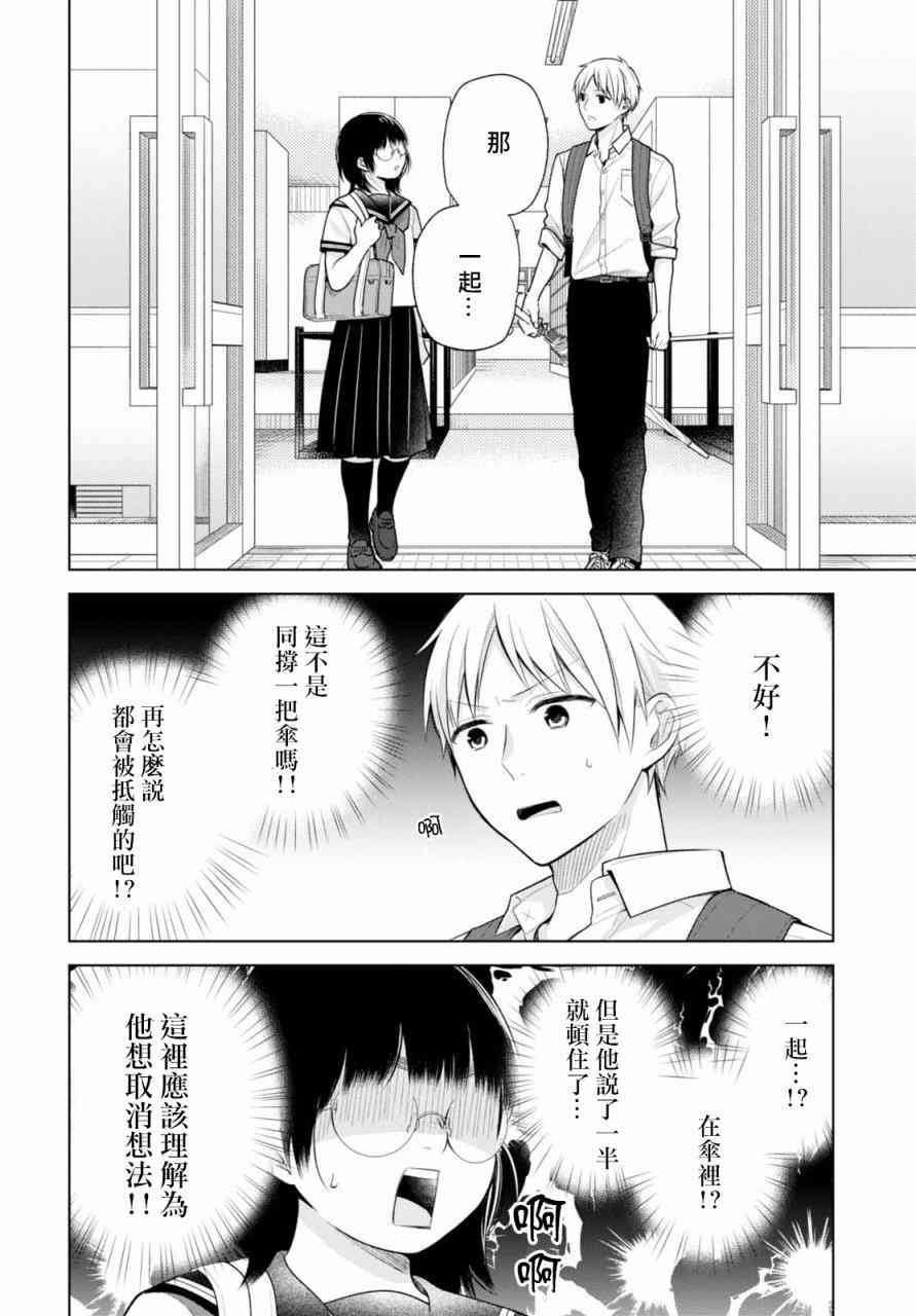 16话14