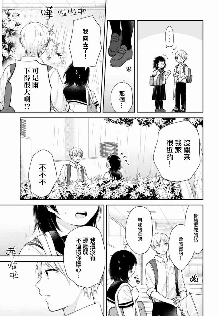 16话15