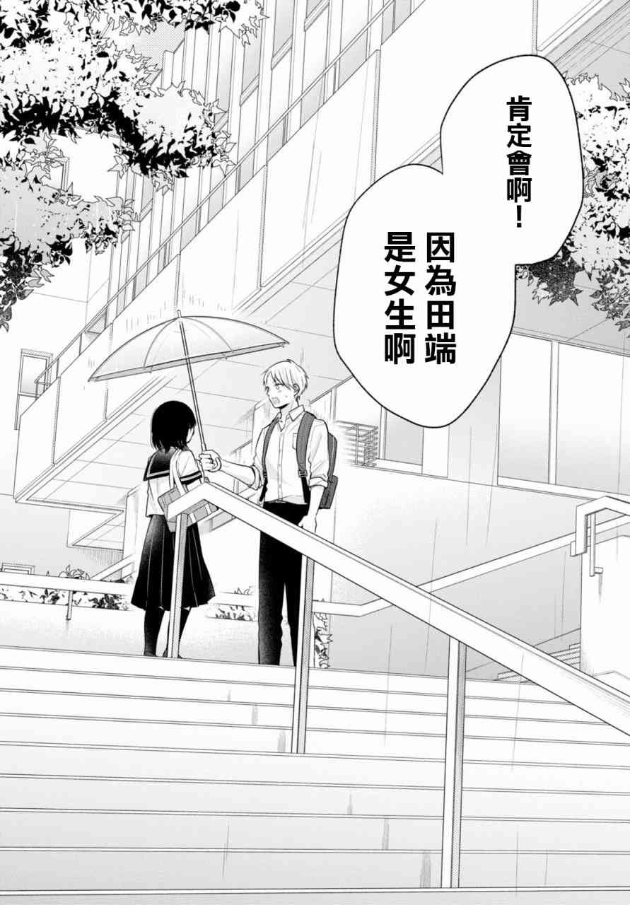 16话16