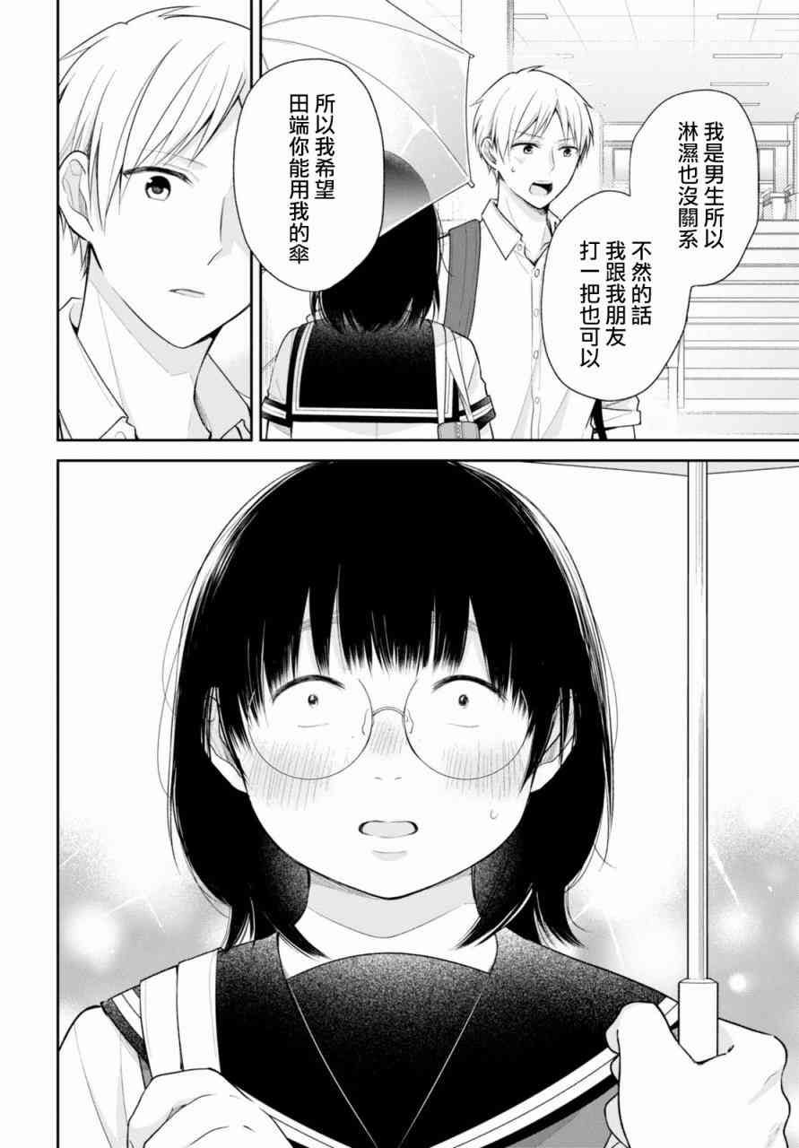 16话18