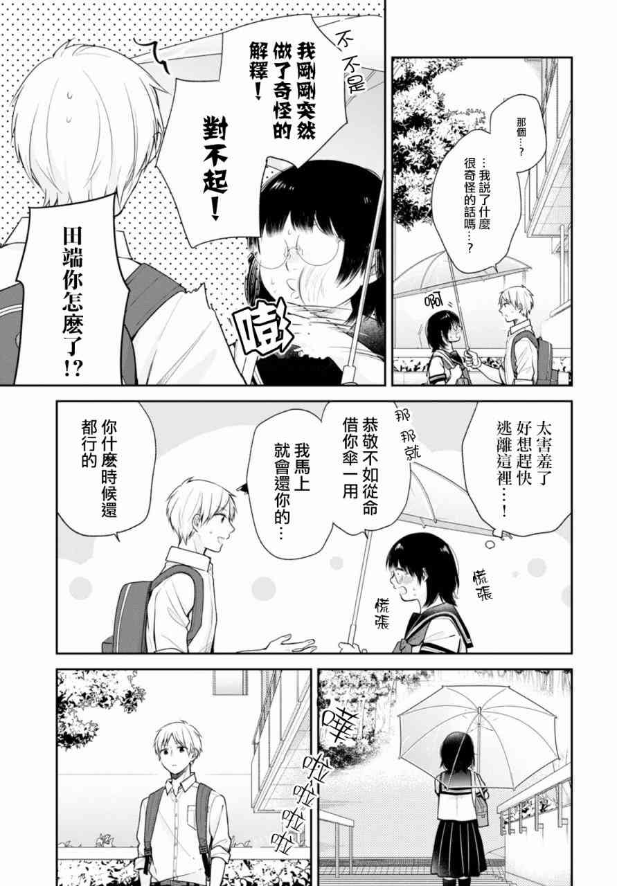 16话19