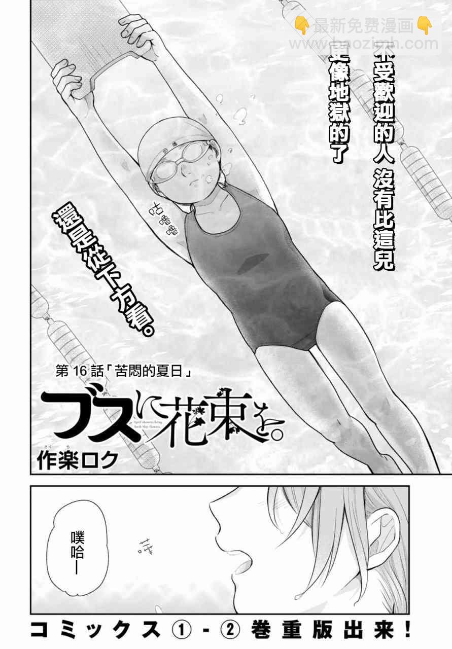 16话2