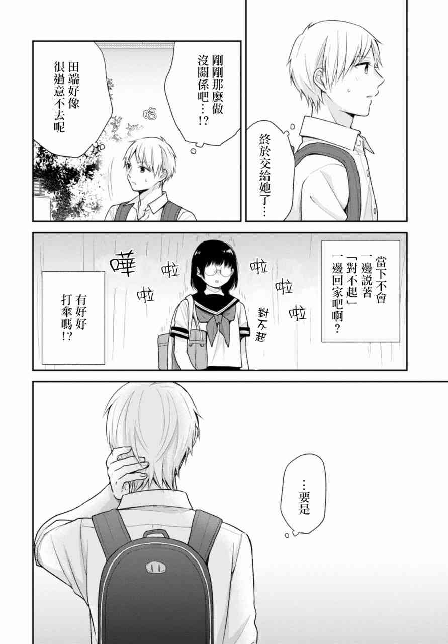 16话20