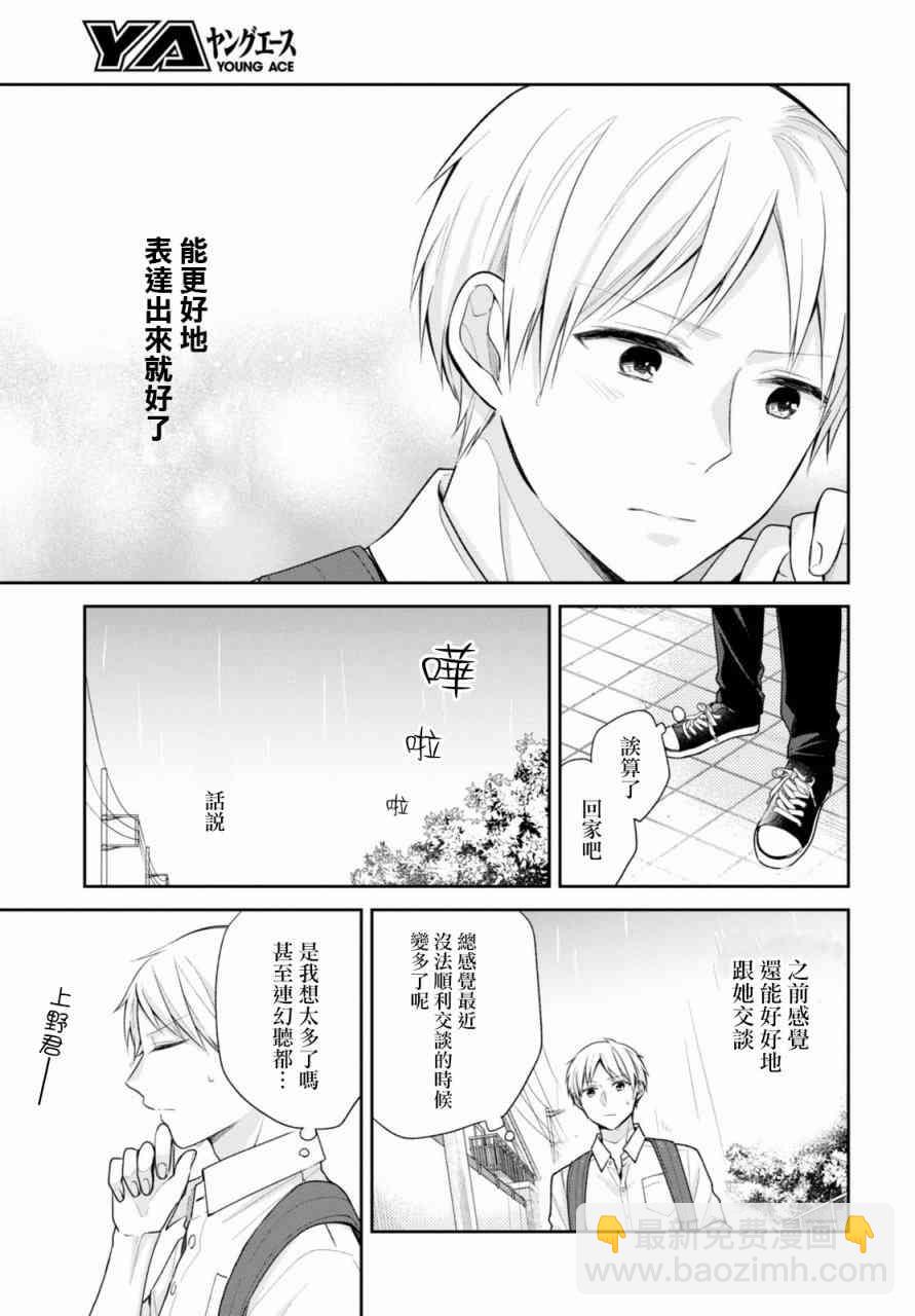 16话21