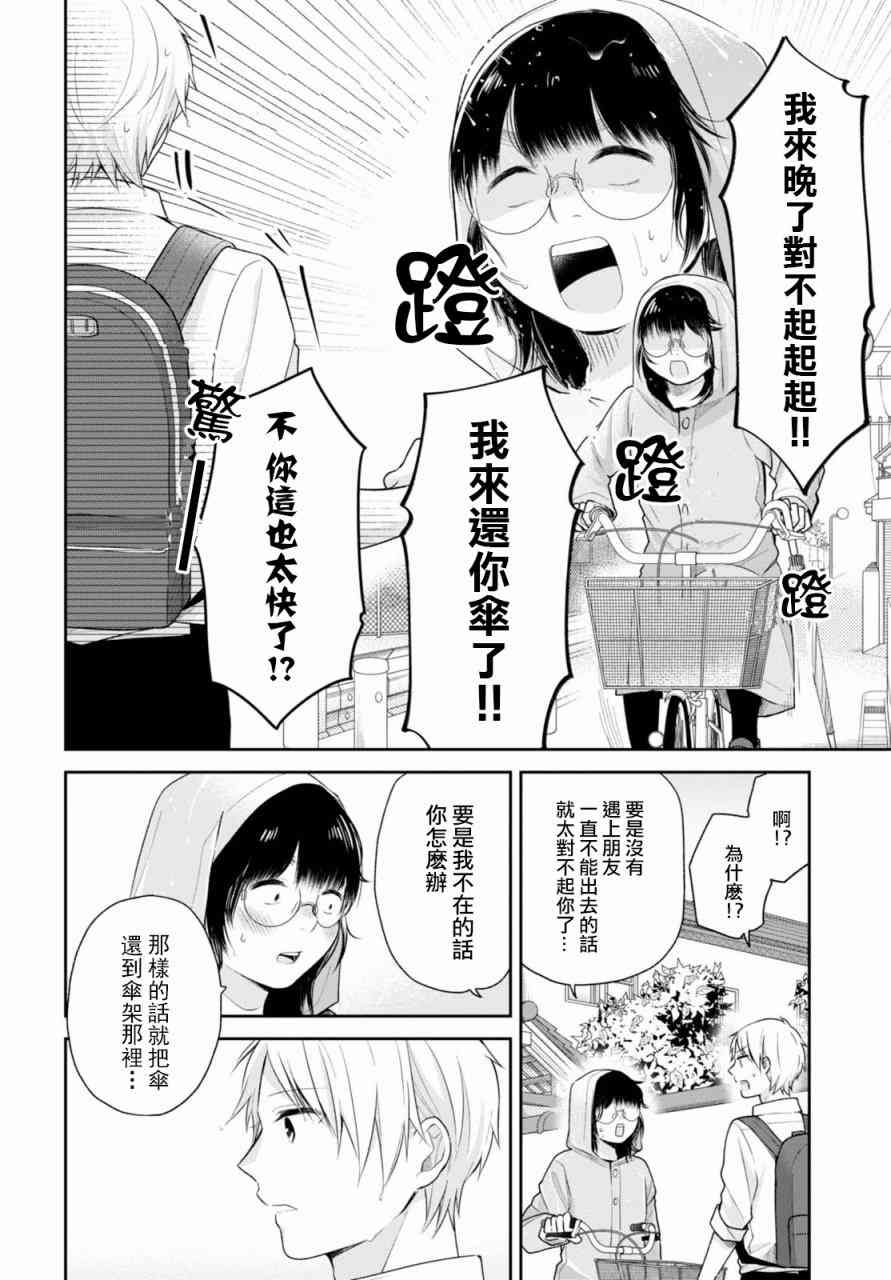 16话22