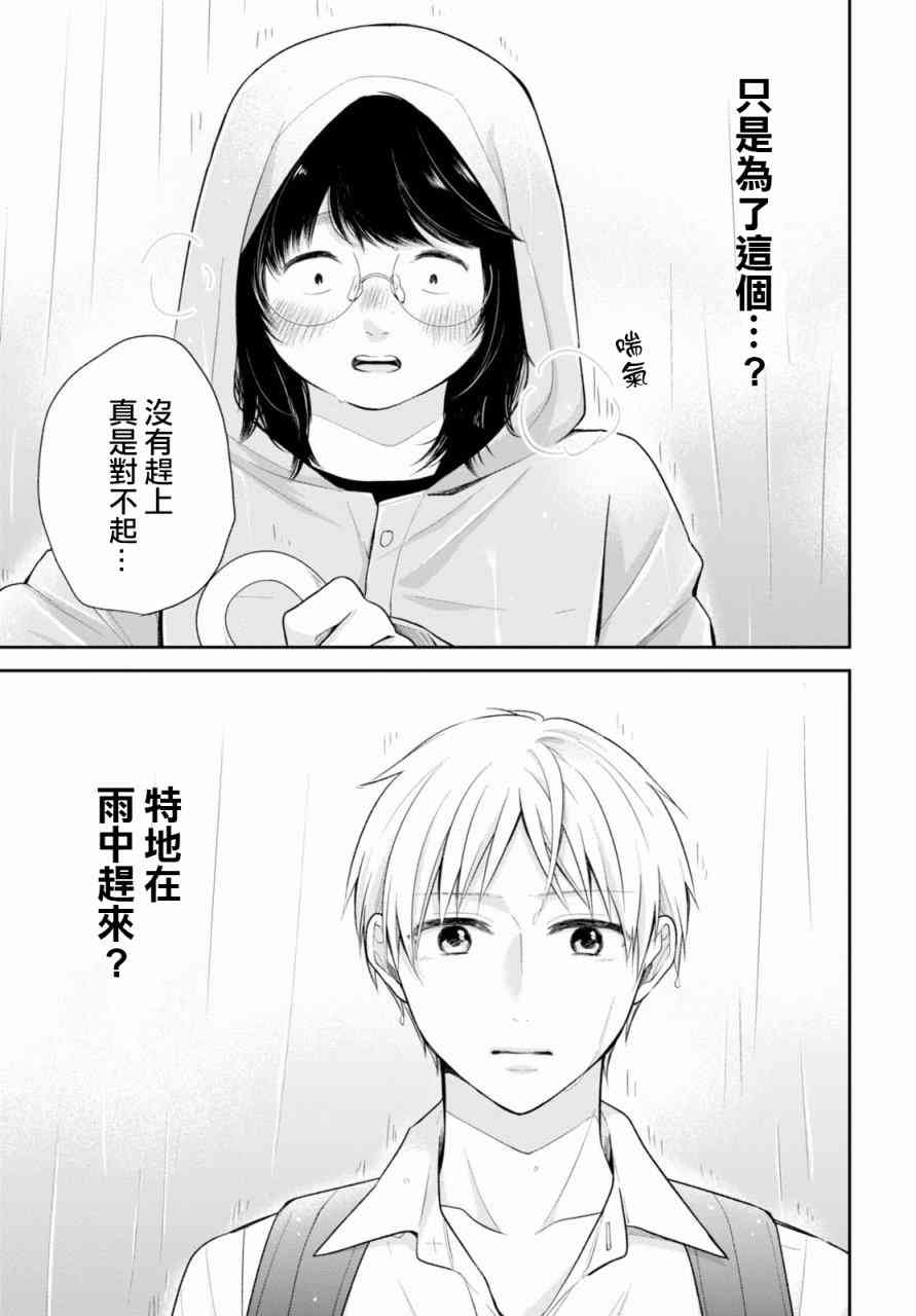 16话23