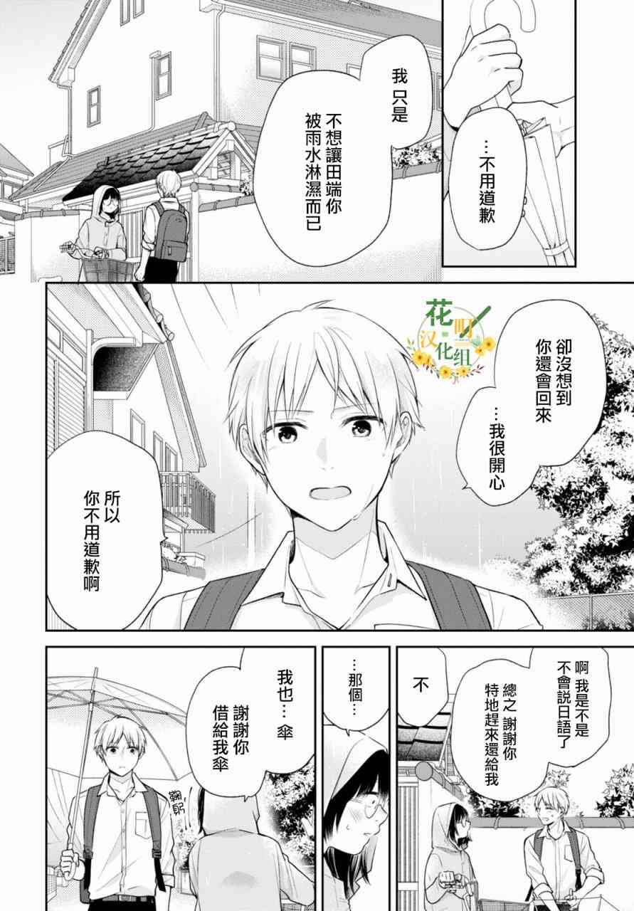 16话24