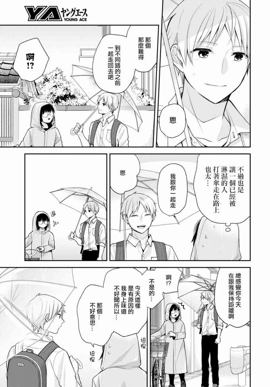 16话25