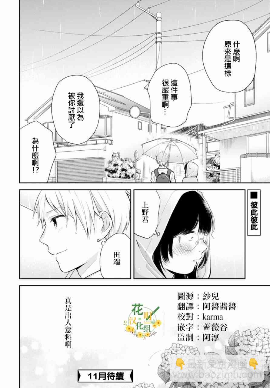16话26