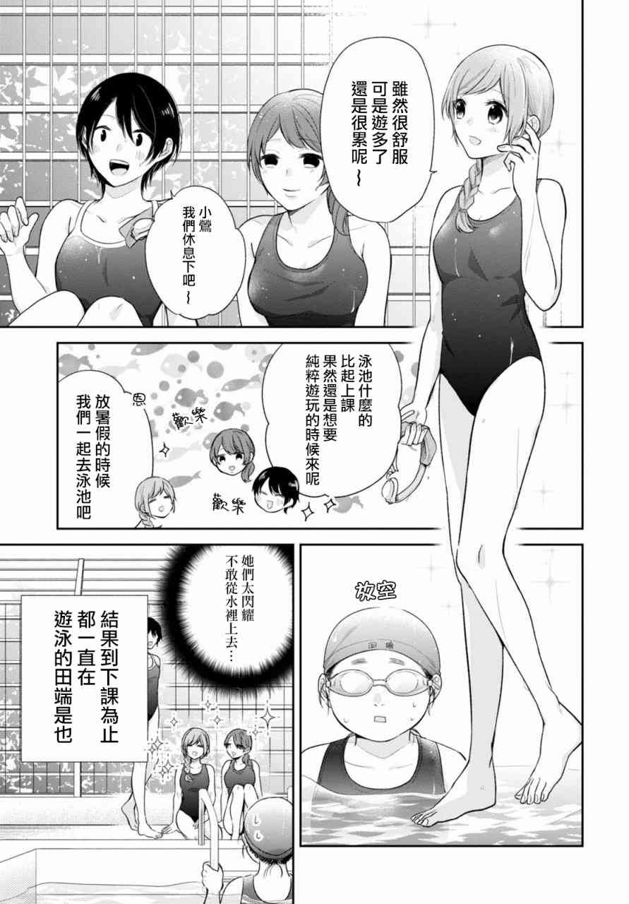 16话3