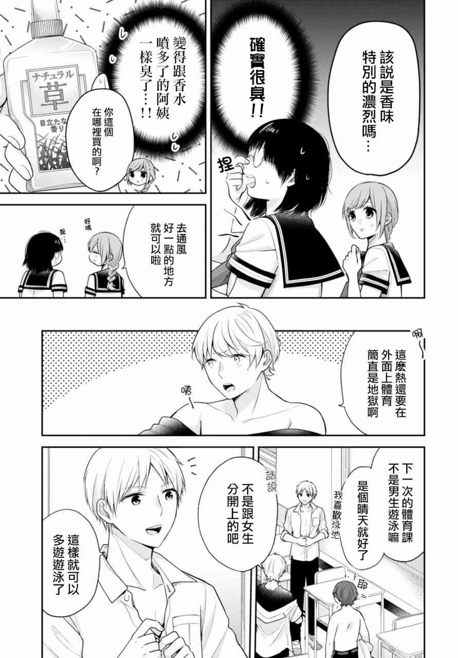 16话5