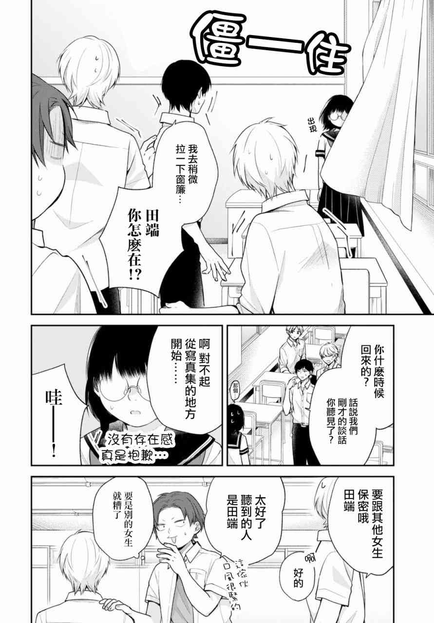 16话8