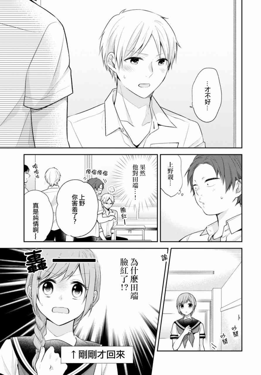 16话9