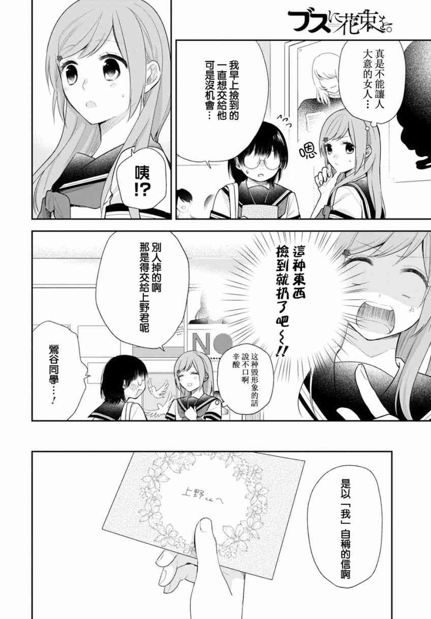 17话10
