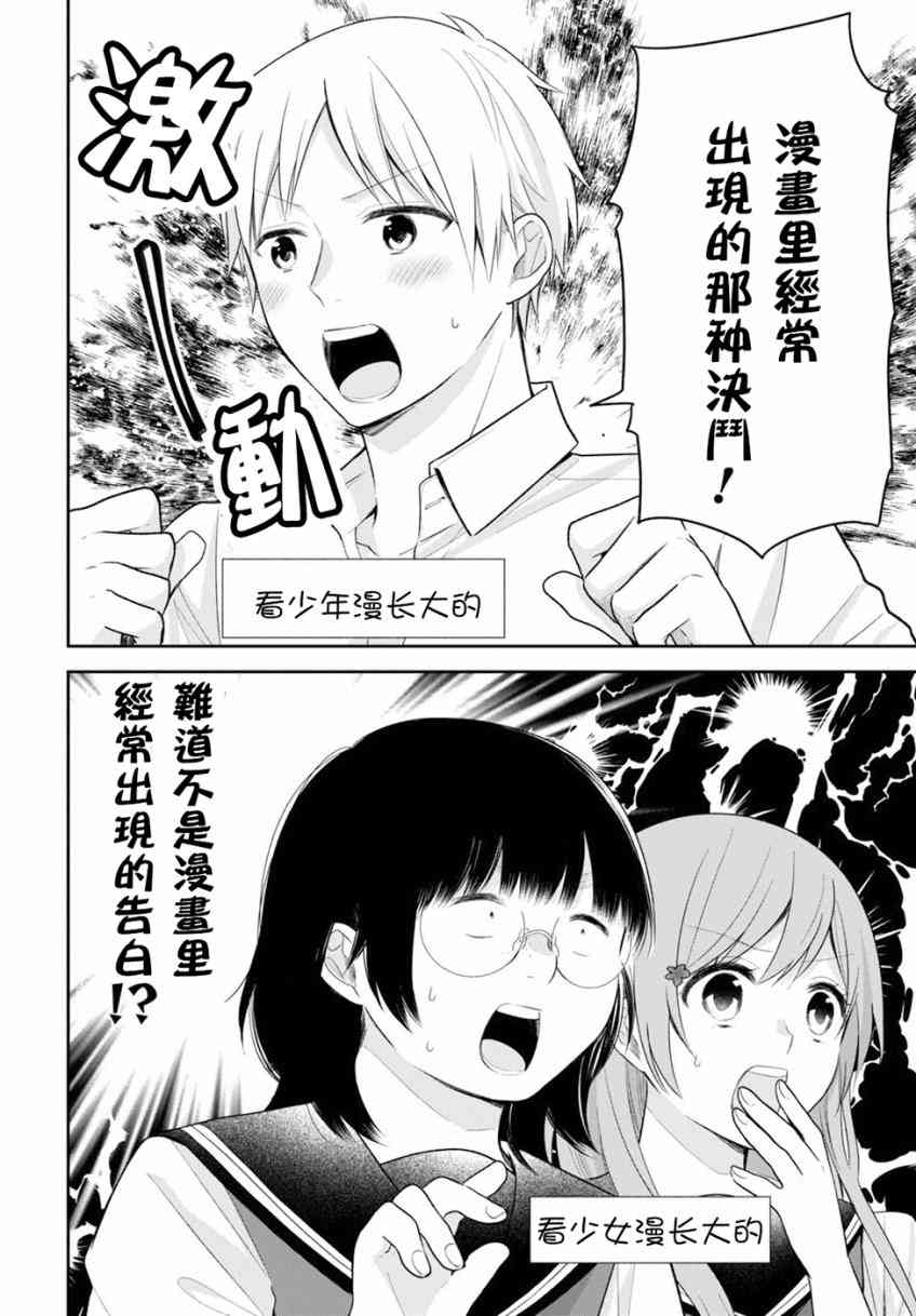 17话12