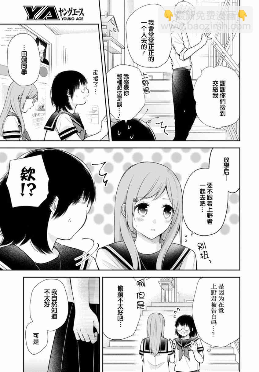 17话13