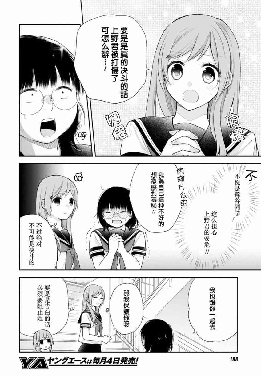 17话14
