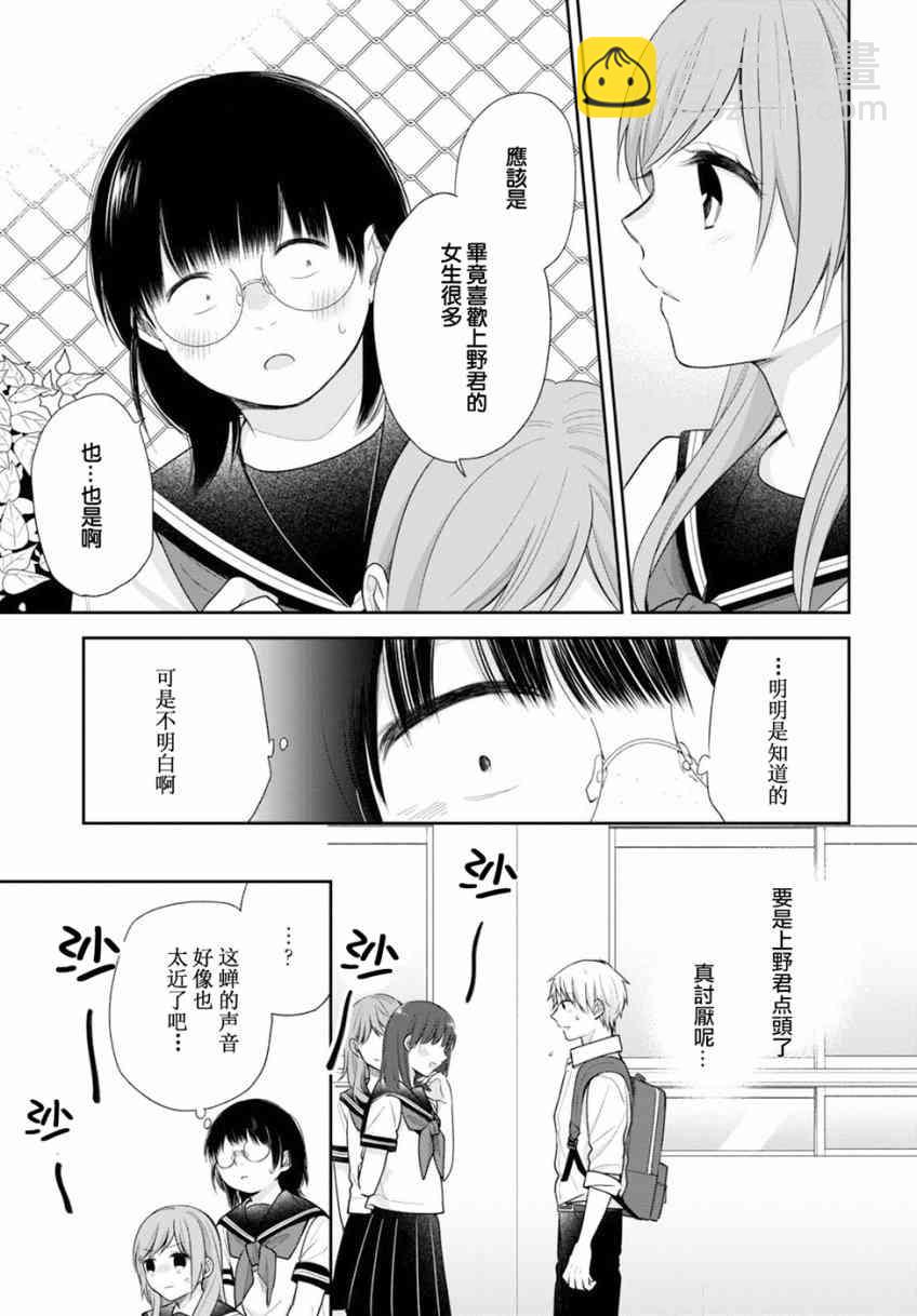 17话17