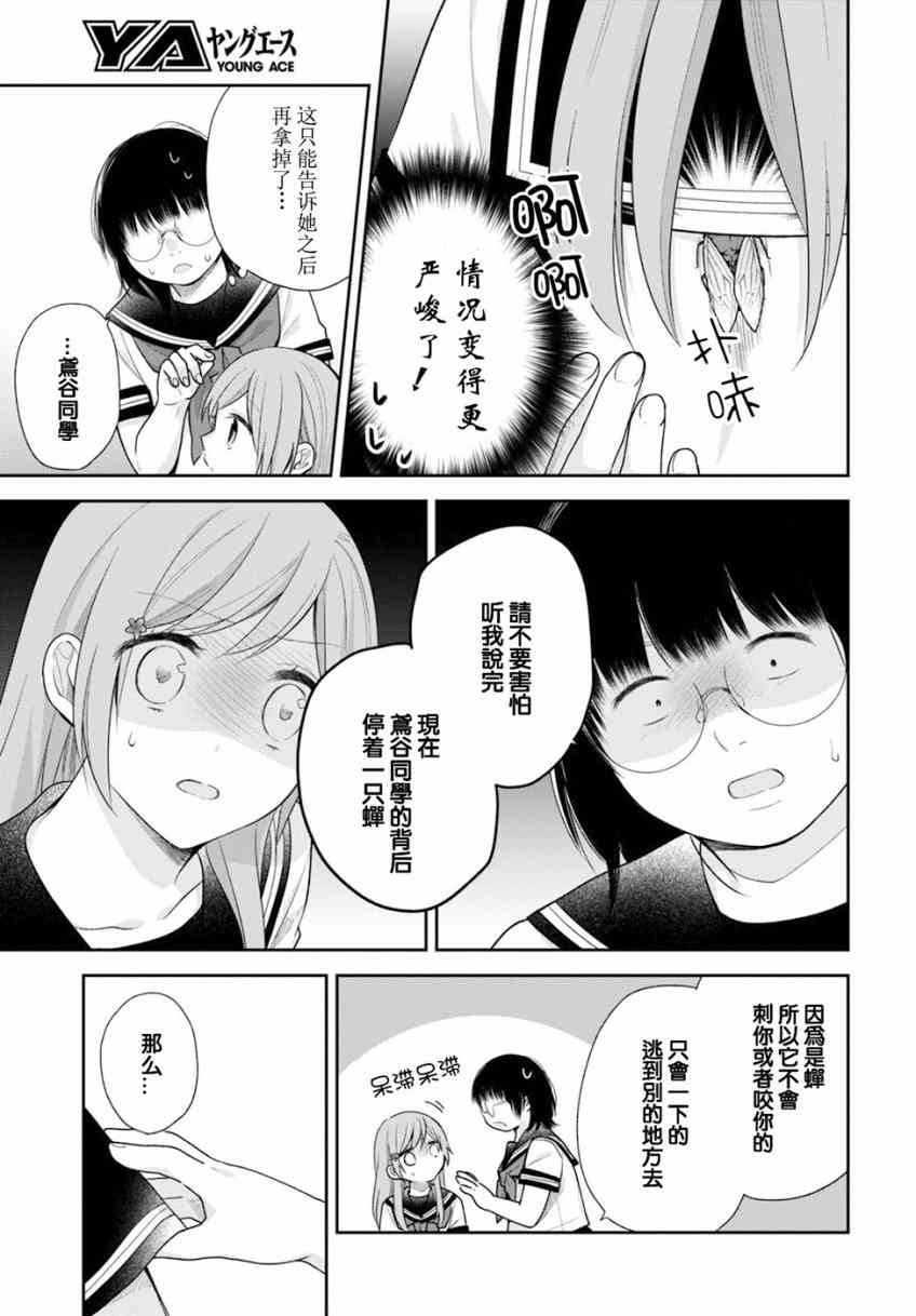 17话19