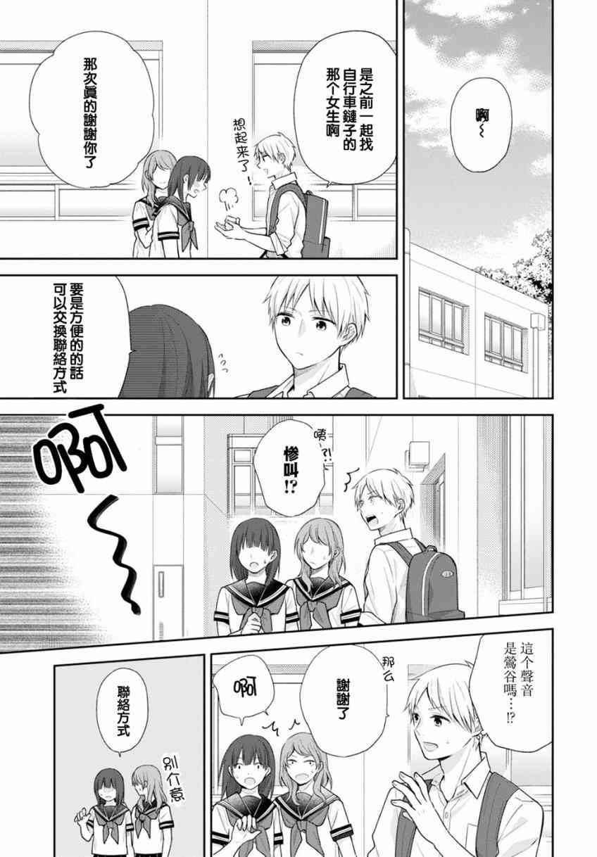 17话21
