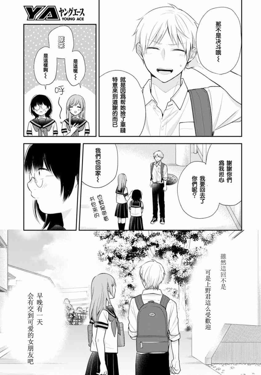 17话23