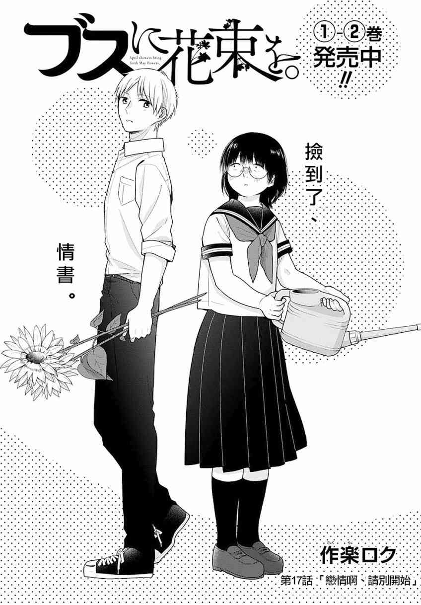 17话3